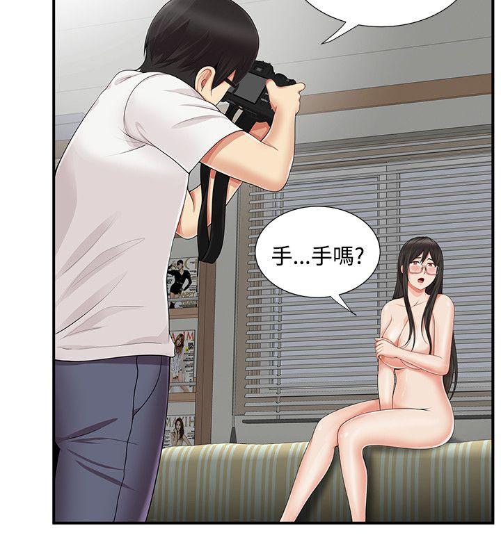 无法自拔的口红胶 第11話 第3页