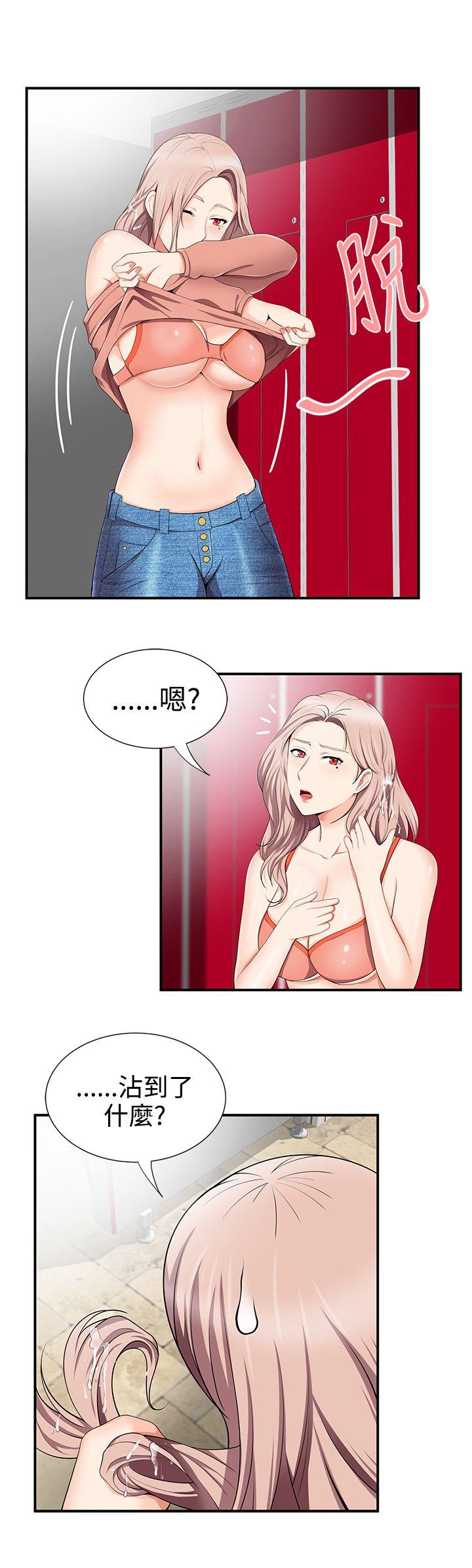 无法自拔的口红胶 第14話 第21页