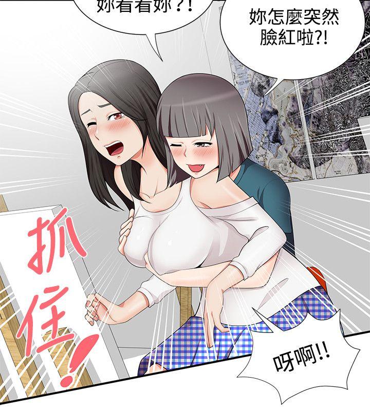 无法自拔的口红胶 第15話 第14页
