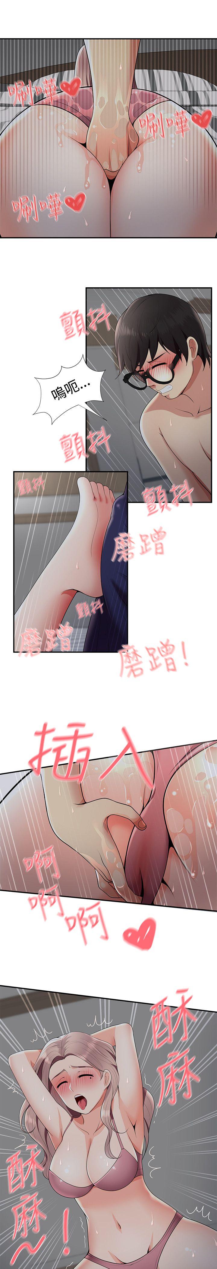 无法自拔的口红胶 第20話 第18页