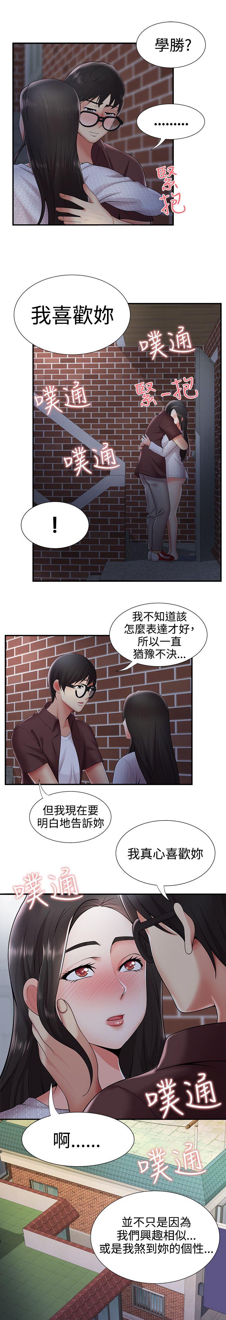 无法自拔的口红胶 第21話 第21页