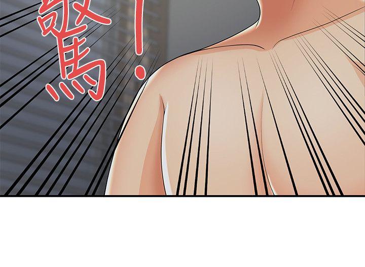 无法自拔的口红胶 第22話 第25页