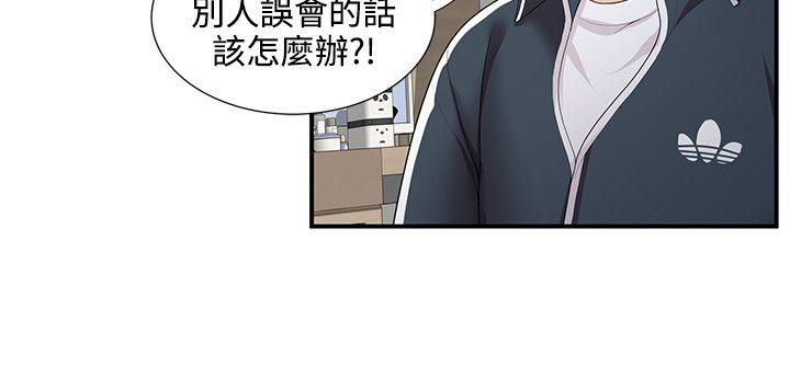 无法自拔的口红胶 第23話 第3页