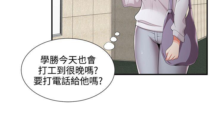 无法自拔的口红胶 第23話 第14页