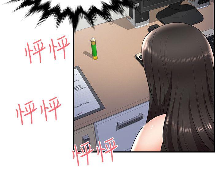 无法自拔的口红胶 第24話 第20页