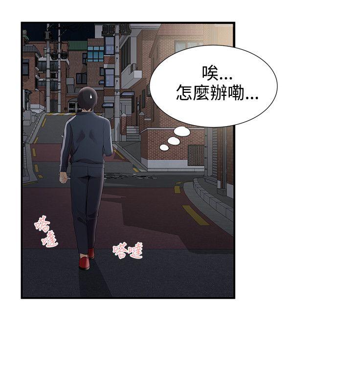 无法自拔的口红胶 第26話 第10页