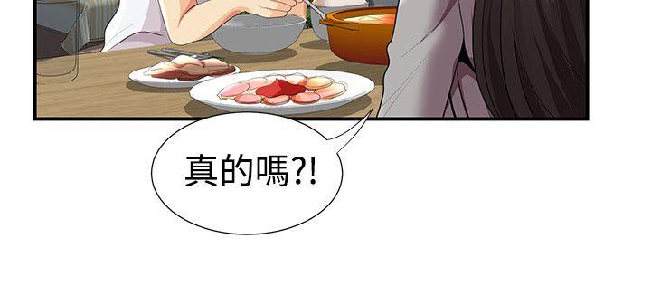 无法自拔的口红胶 第26話 第18页