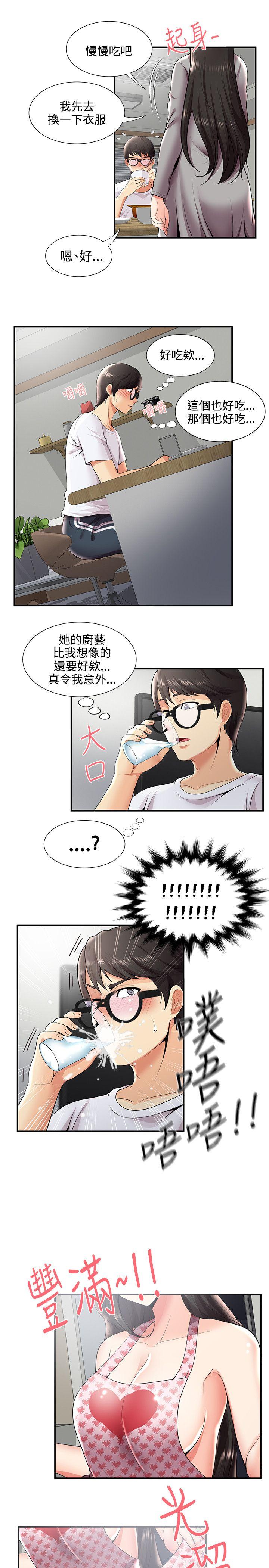 无法自拔的口红胶 第26話 第19页