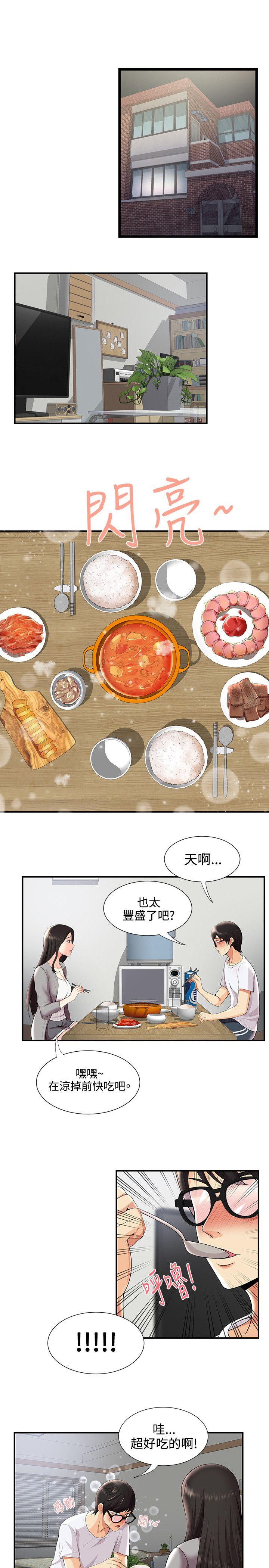 无法自拔的口红胶 第26話 第17页
