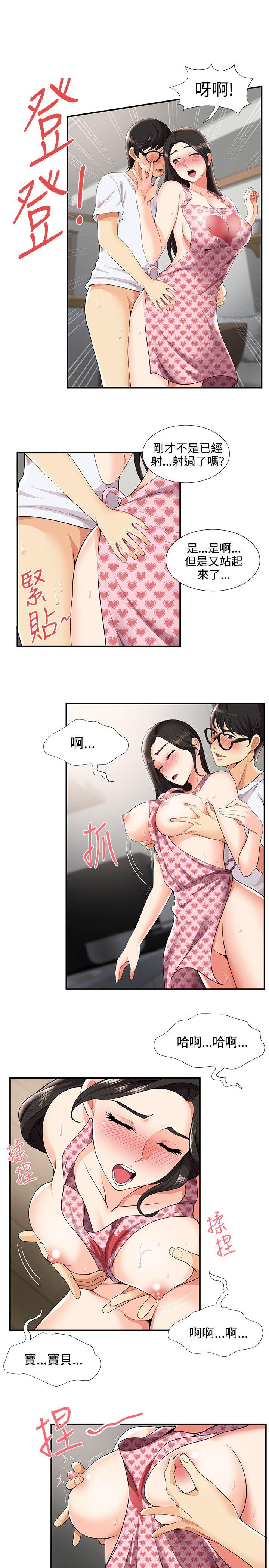 无法自拔的口红胶 第27話 第13页