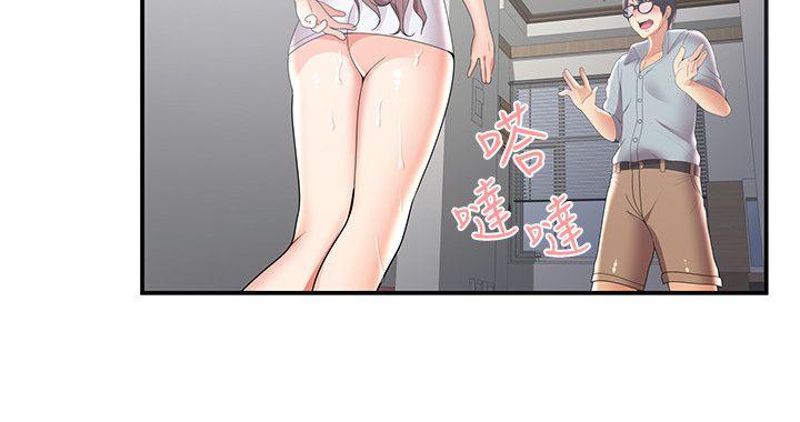 无法自拔的口红胶 第29話 第17页
