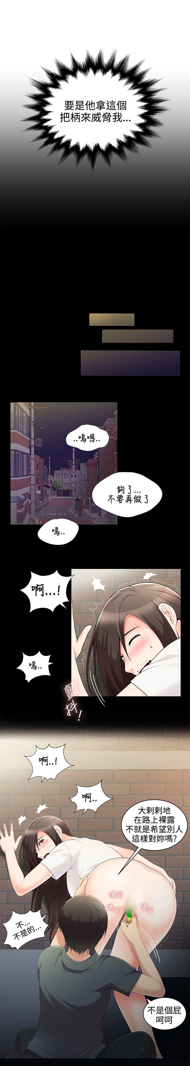 无法自拔的口红胶 第2話 第10页