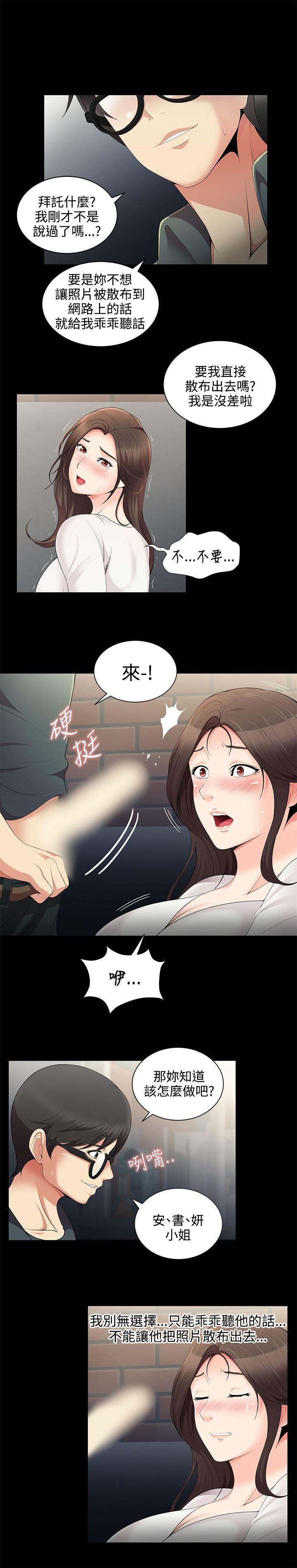 无法自拔的口红胶 第2話 第13页