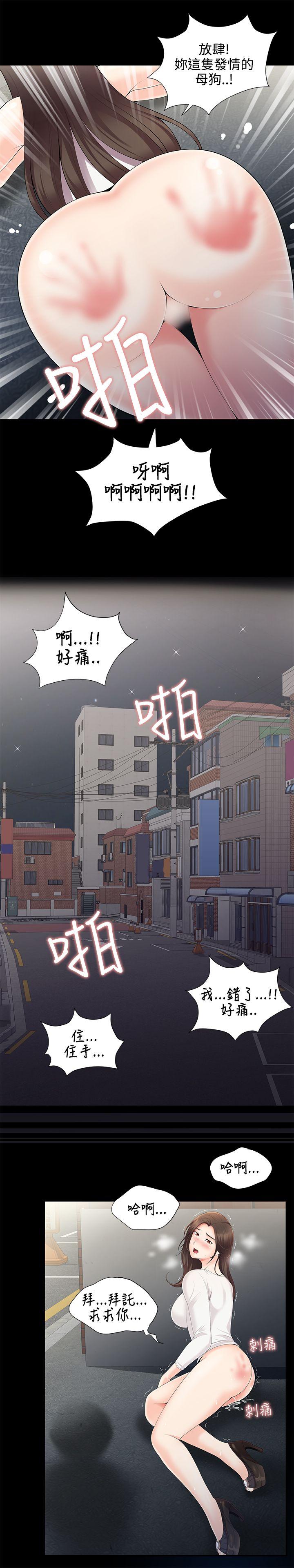 无法自拔的口红胶 第2話 第12页