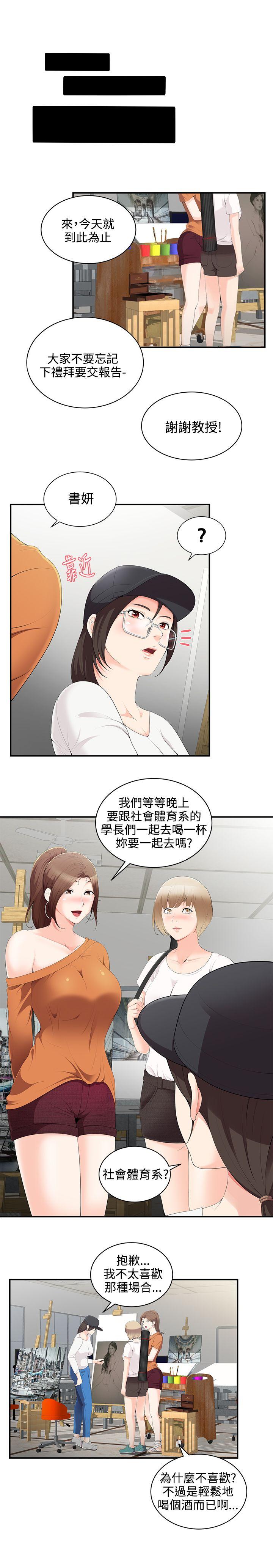 无法自拔的口红胶 第2話 第17页
