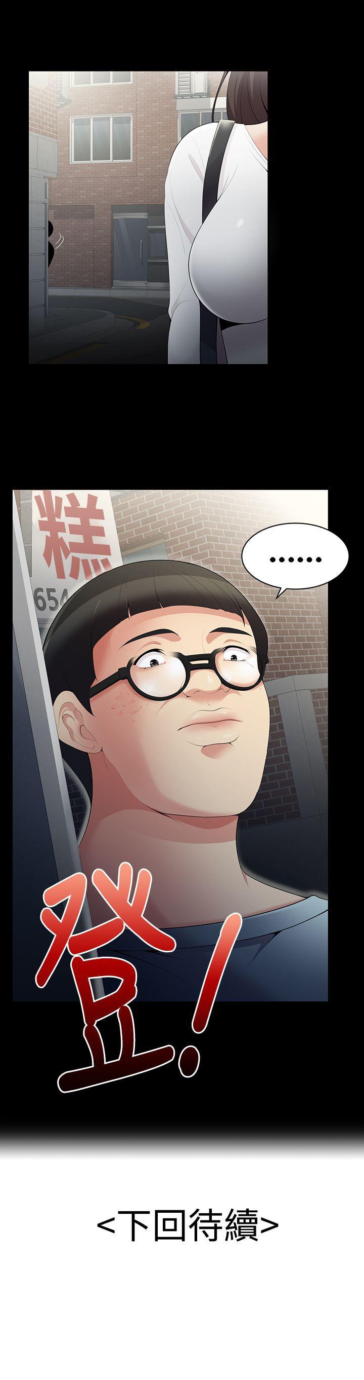 无法自拔的口红胶 第2話 第20页