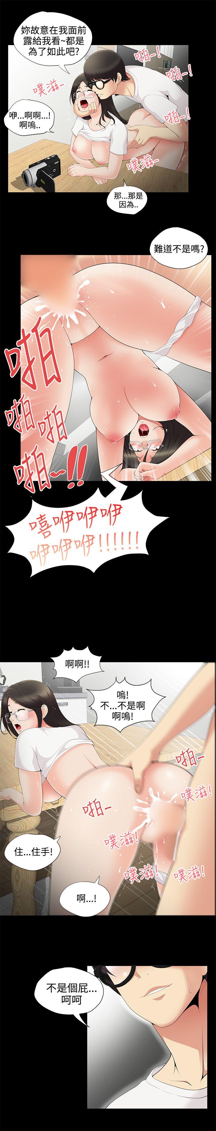 无法自拔的口红胶 第3話 第13页