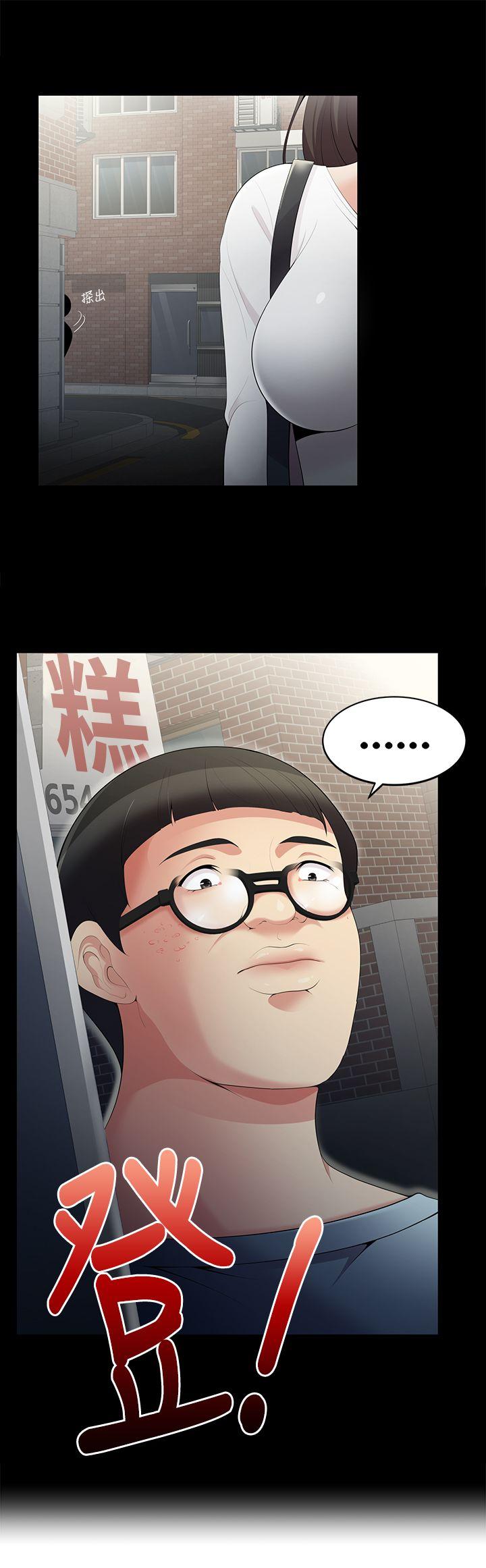 无法自拔的口红胶 第3話 第2页
