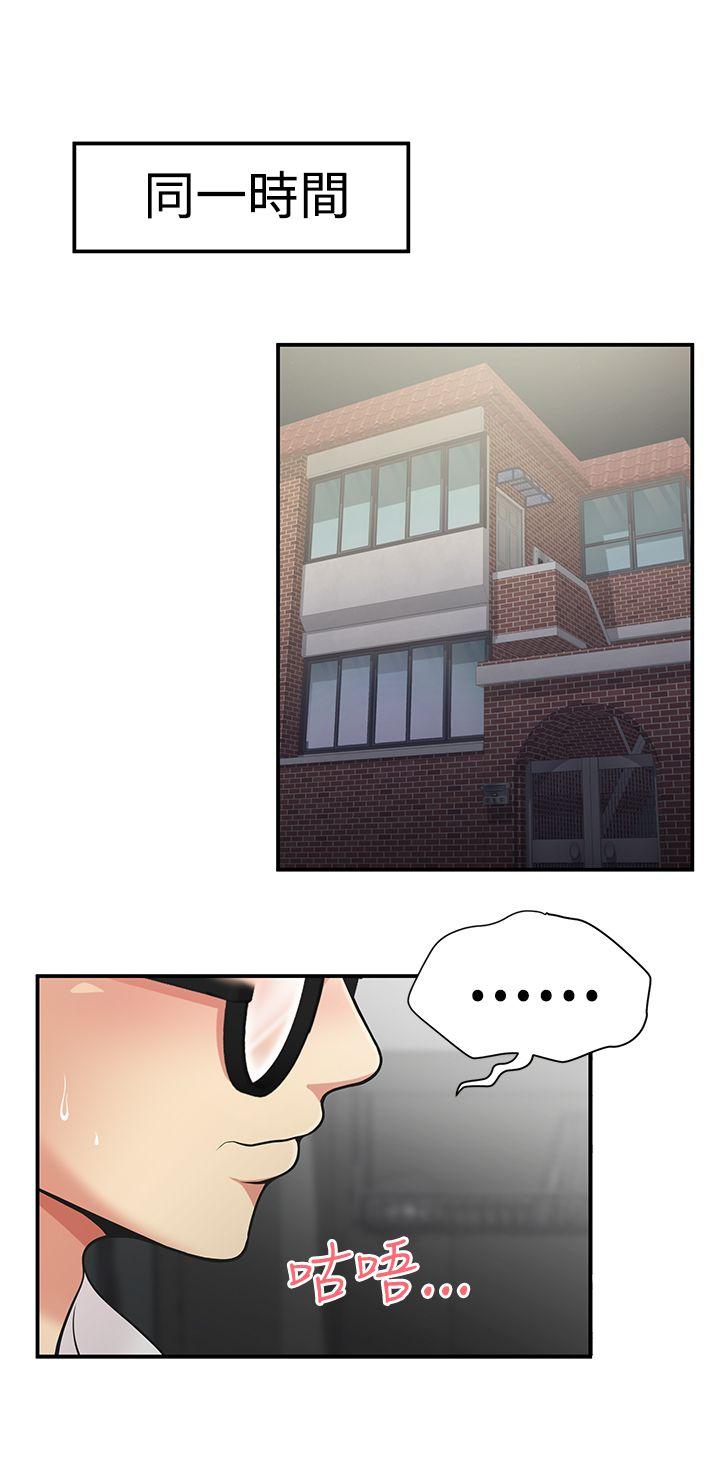 无法自拔的口红胶 第3話 第3页