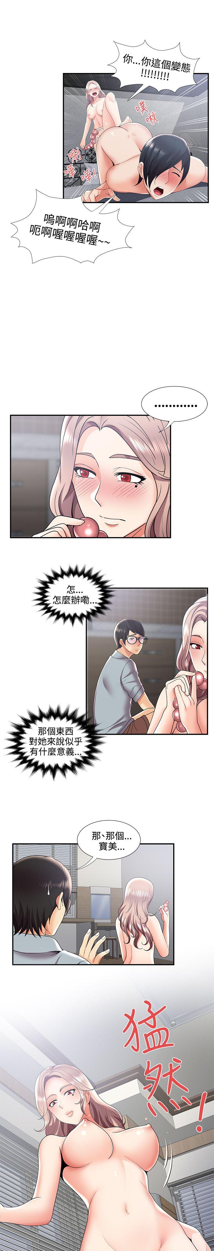 无法自拔的口红胶 第30話 第10页