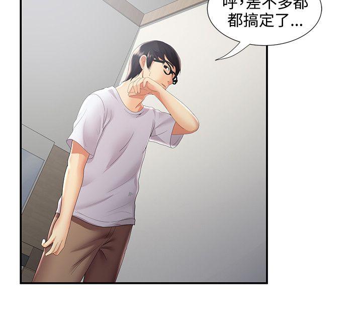 无法自拔的口红胶 第30話 第23页