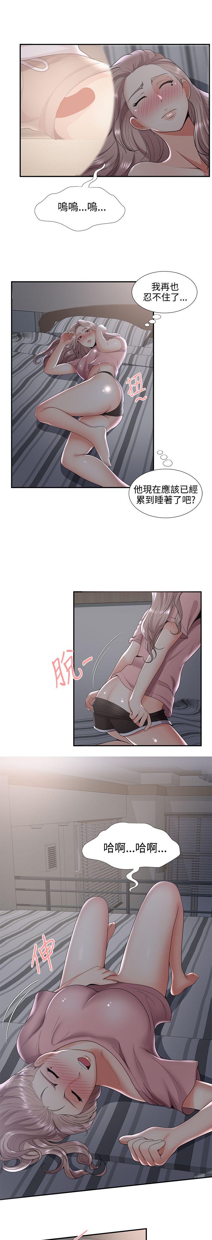 无法自拔的口红胶 第32話 第15页