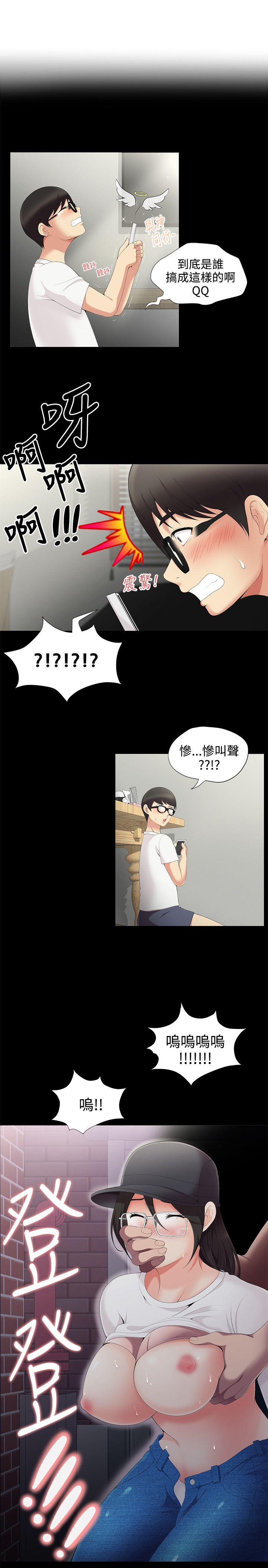 无法自拔的口红胶 第4話 第2页