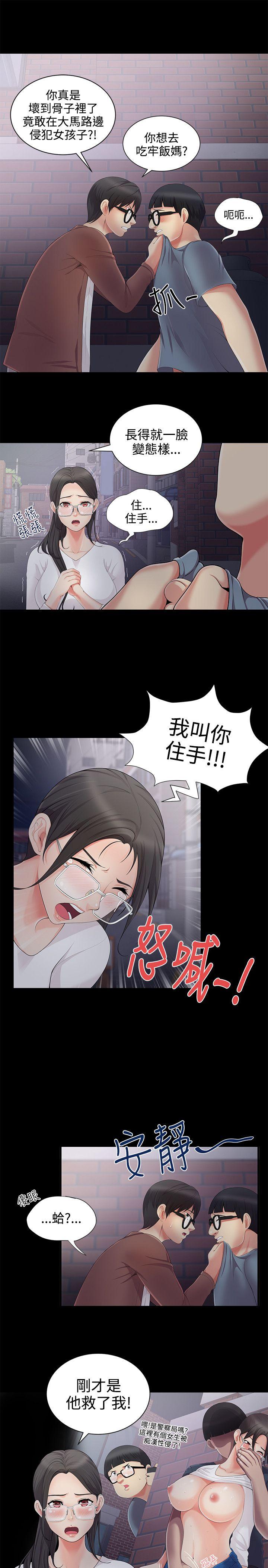 无法自拔的口红胶 第4話 第16页