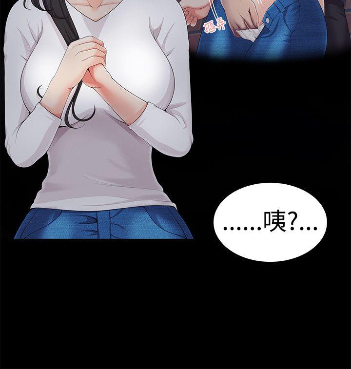 无法自拔的口红胶 第4話 第17页
