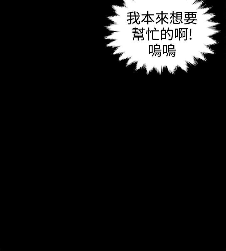无法自拔的口红胶 第4話 第21页