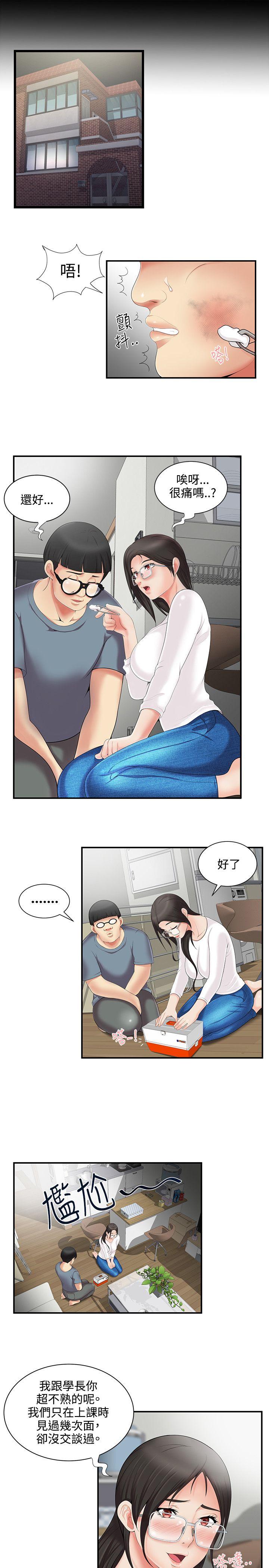 无法自拔的口红胶 第4話 第22页
