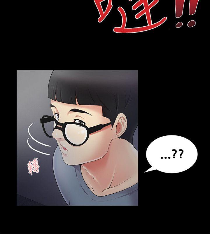 无法自拔的口红胶 第4話 第13页