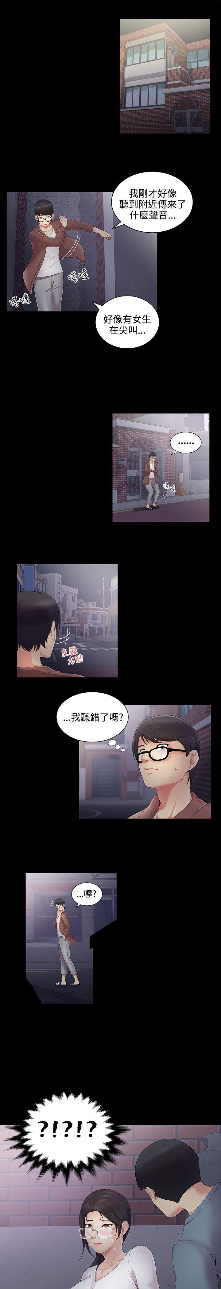 无法自拔的口红胶 第4話 第10页