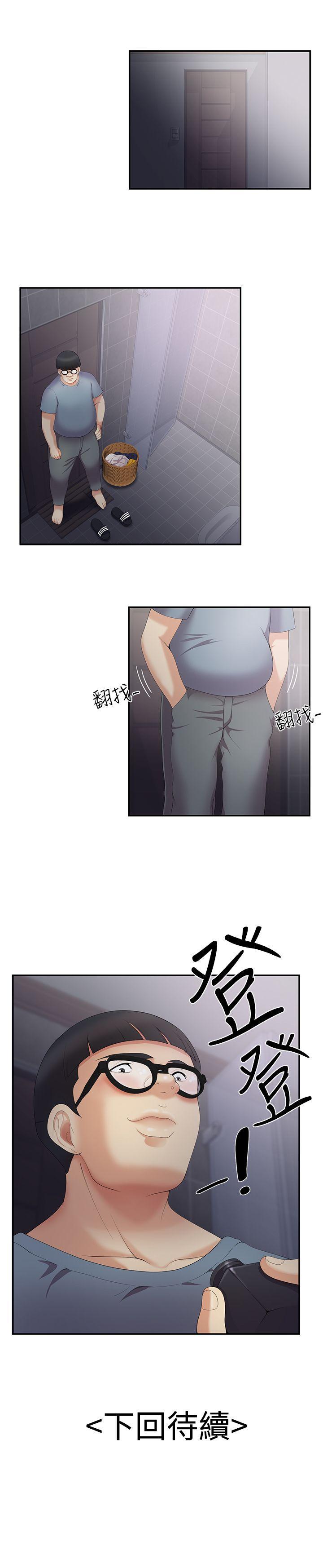 无法自拔的口红胶 第4話 第26页