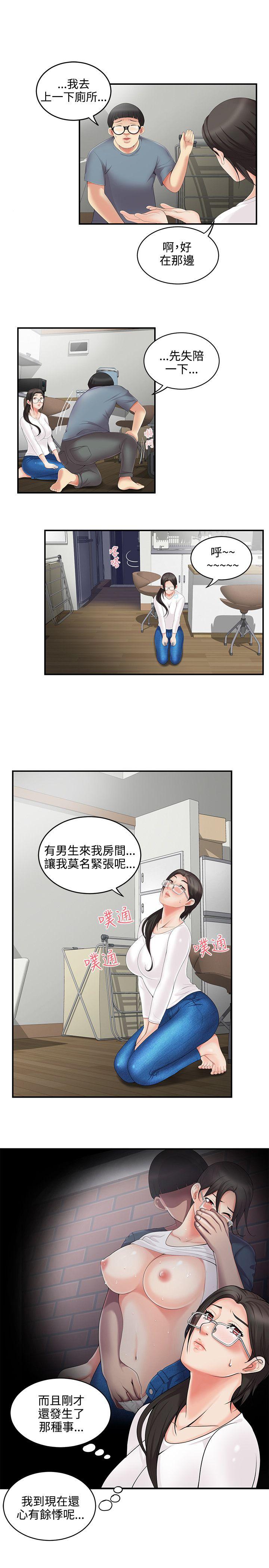 无法自拔的口红胶 第4話 第24页
