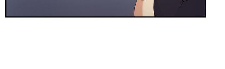 无法自拔的口红胶 第5話 第2页