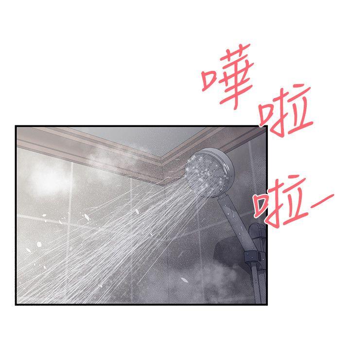 无法自拔的口红胶 第5話 第14页