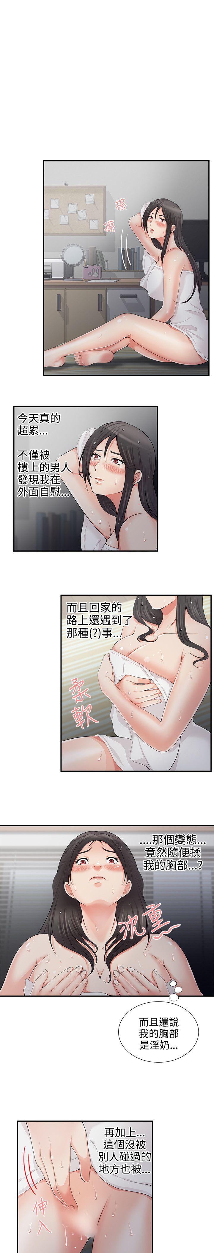 无法自拔的口红胶 第5話 第17页