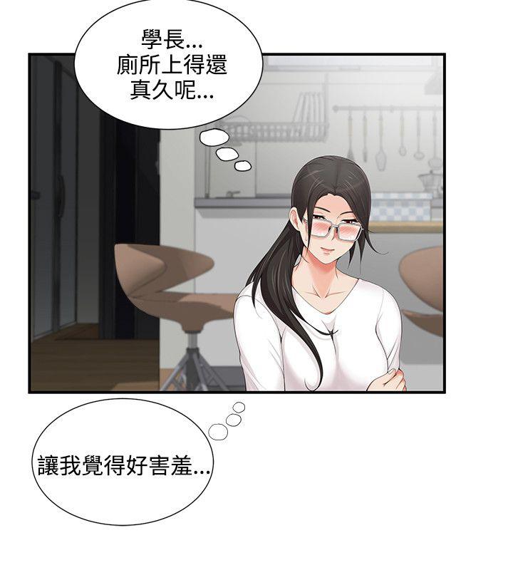 无法自拔的口红胶 第5話 第6页