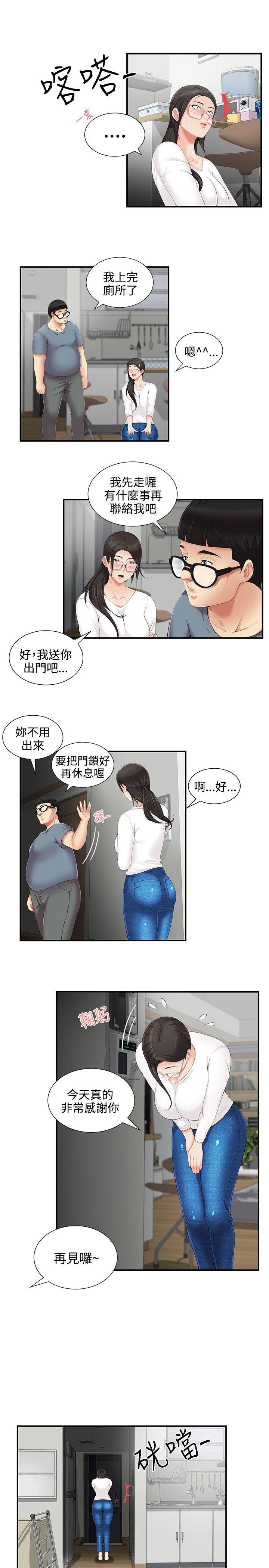 无法自拔的口红胶 第5話 第7页
