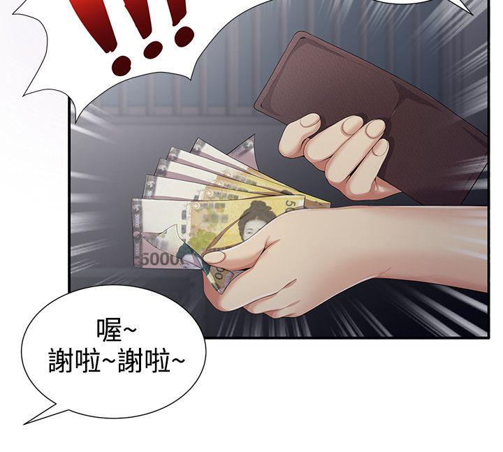 无法自拔的口红胶 第5話 第12页