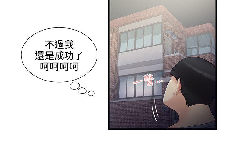 无法自拔的口红胶 第5話 第10页