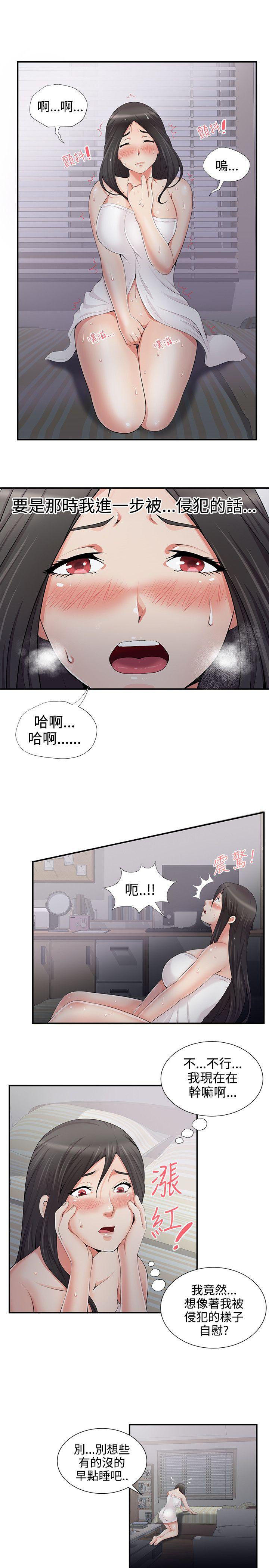 无法自拔的口红胶 第5話 第19页