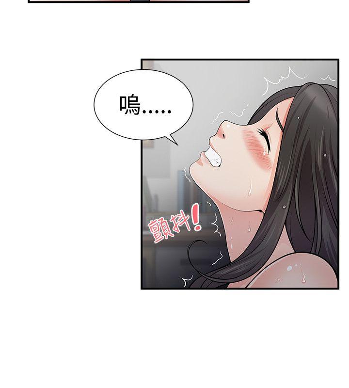 无法自拔的口红胶 第5話 第18页