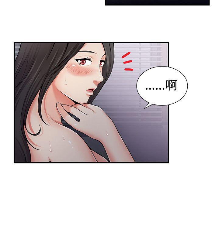 无法自拔的口红胶 第5話 第20页