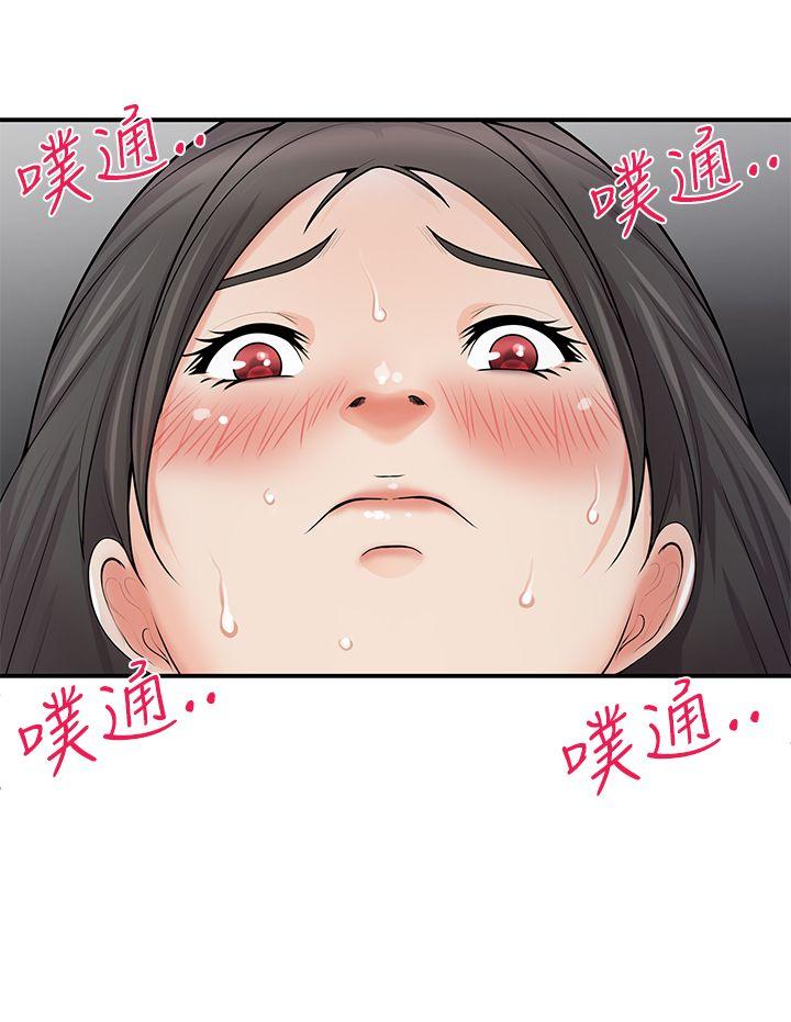无法自拔的口红胶 第5話 第23页