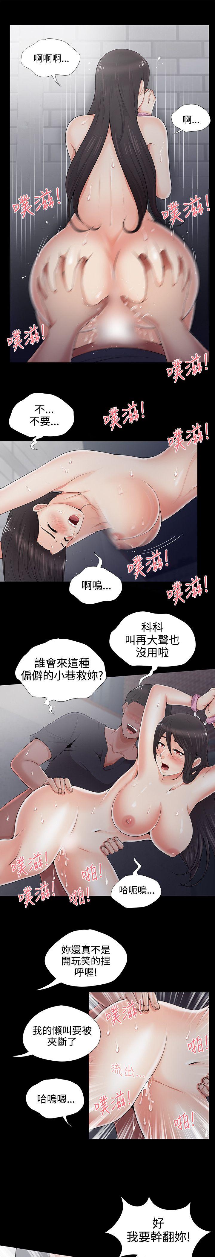 无法自拔的口红胶 第6話 第7页
