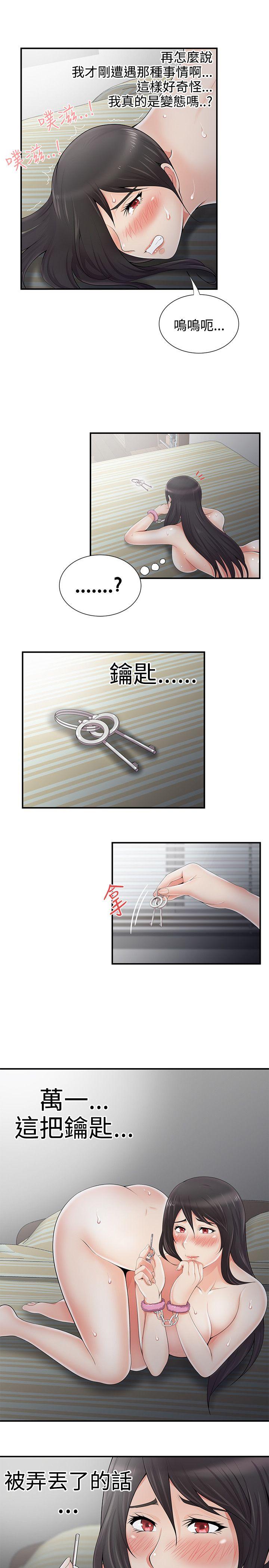 无法自拔的口红胶 第6話 第11页