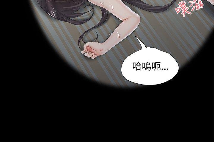 无法自拔的口红胶 第6話 第20页