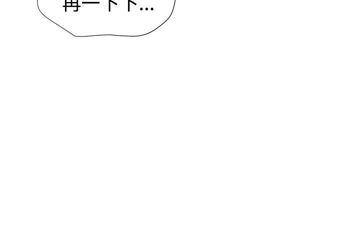 无法自拔的口红胶 第6話 第22页